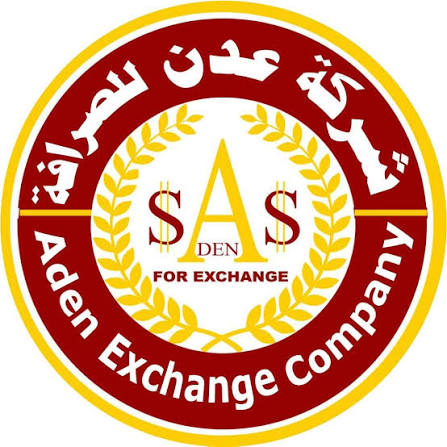 شركة عدن للصرافة والتحويلات - الجمهورية اليمنية